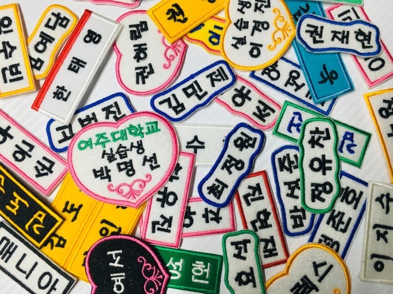 자수명찰 샘플이미지 #남양주자수 #남양주컴퓨터자수 #자수네임택 #자수스트랩키링 #자수명찰 #이니셜네임택 #마크 #와펜 #패치 #중학생명찰 #고등학생명찰 #학교명찰 #어린이집이름표 #유치원이름표  #소량자수작업 
