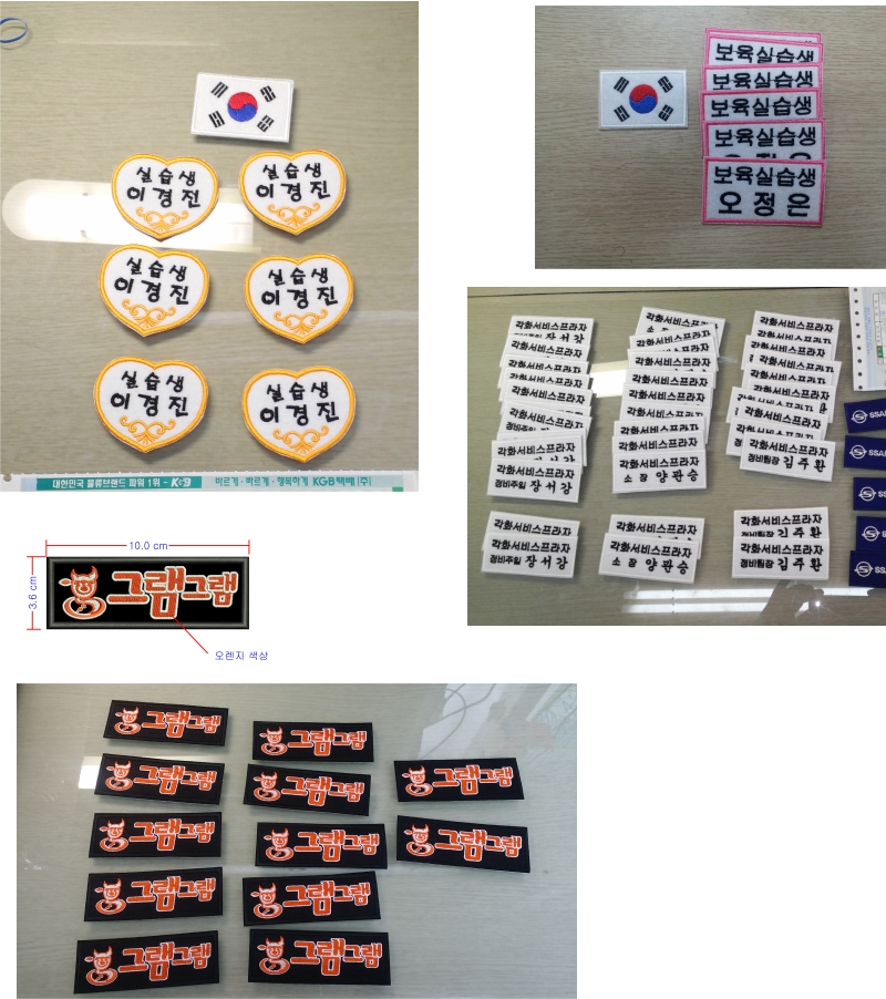 남양주컴퓨터자수 마크 와펜